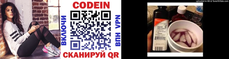 Codein напиток Lean (лин)  наркотики  Новохопёрск 