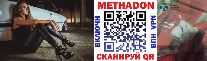 МЕТАДОН белоснежный  Новохопёрск 